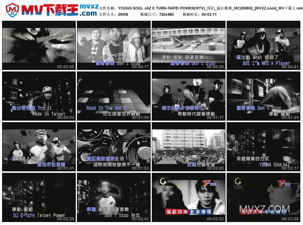 YOUNG SOUL JAZ E TURN-TAIPEI POWER(MTV)_国语_流行歌曲_MC200802